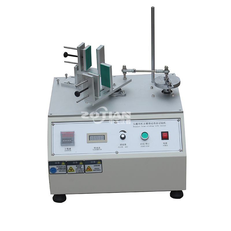 頭戴式耳機支臂滑動力試驗機