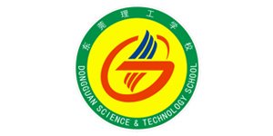 東莞理工學校